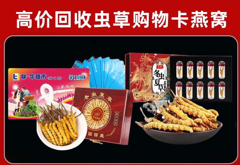 博尔塔拉回收购物卡