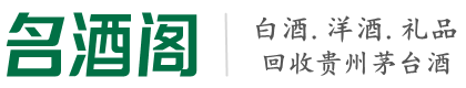 博尔塔拉德才烟酒回收店